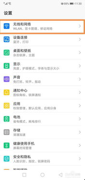 华为电脑自启怎么关掉声音(华为电脑自启声音关闭教程，轻松解决开机声音烦恼)
