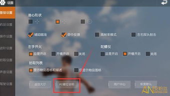 华为电脑键位怎么调出来(华为电脑键位调整指南)