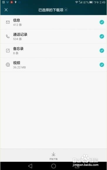 华为电脑备份数据怎么找(华为电脑备份数据找回指南)
