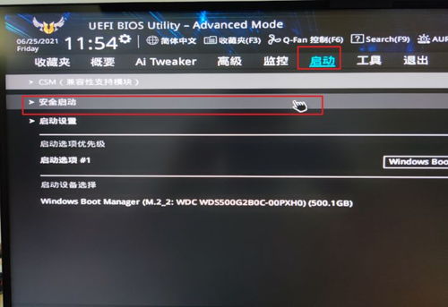 华为电脑怎么启用tpm2.0(华为电脑如何启用TPM 2.0，详细步骤与指南)