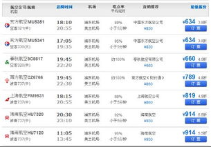 上海到海口汽车票多少钱(上海到海口汽车票价详解,费用、行程与选择) 上海到海口汽车票多少钱(上海到海口汽车票价详解,费用、行程与选择)