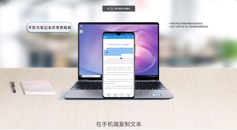 华为9怎么移照片到电脑(华为智能手机用户如何轻松将照片移至电脑—以华为9为例)