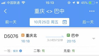 梓潼到成都汽车票多少钱(梓潼到成都汽车票价查询，费用、时间与路线详解)