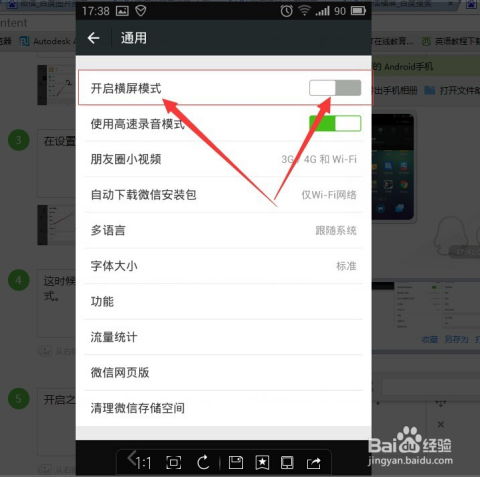 怎么关横屏模式华为电脑(华为电脑如何关闭横屏模式)