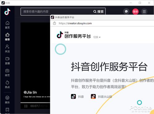华为电脑抖音怎么换账号(华为电脑用户如何轻松切换抖音账号)