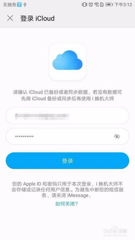 华为怎么传送到苹果电脑(华为数据迁移至苹果电脑，高效的数据传输策略)