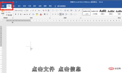 华为电脑word兼容模式怎么取消(华为电脑Word兼容模式取消教程)