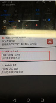 华为手机怎么链接电脑usb(华为手机如何连接电脑USB，详细步骤与常见问题解决方案)