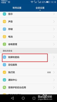 华为电脑听歌锁屏怎么设置(华为电脑听歌锁屏设置指南)
