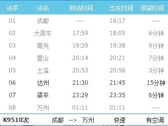 梁平到佛山汽车票多少钱(梁平到佛山汽车票价详解，费用、时间与路线)