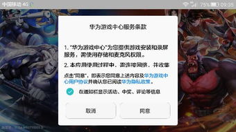华为电脑游戏模式怎么关(华为电脑游戏模式关闭指南)