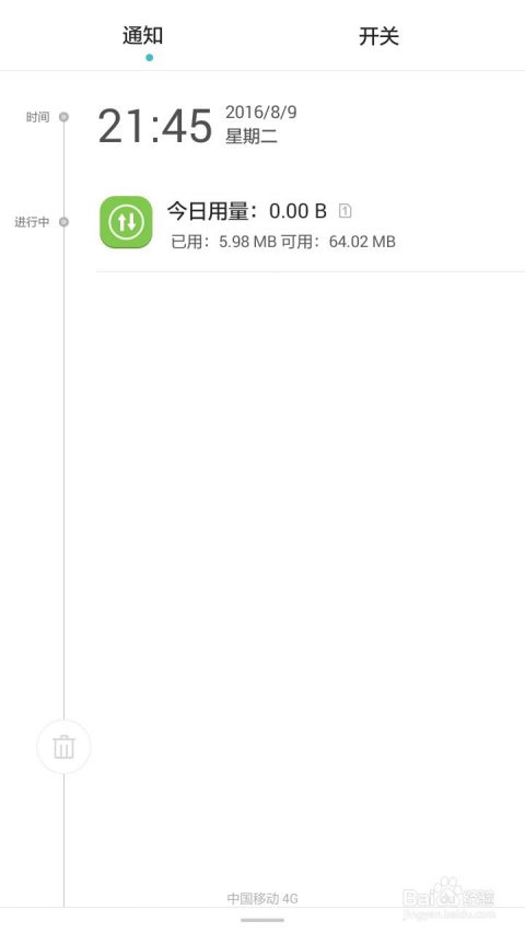 华为电脑短信通知怎么关(华为电脑短信通知关闭指南)