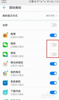 华为电脑短信通知怎么关(华为电脑短信通知关闭指南)
