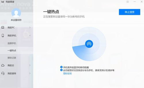 华为手机和电脑怎么wifi直连(华为手机与电脑间的WiFi直连，简单、高效的文件传输方式)