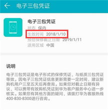 华为电脑怎么看激活日期(华为电脑激活日期查看方法详解)