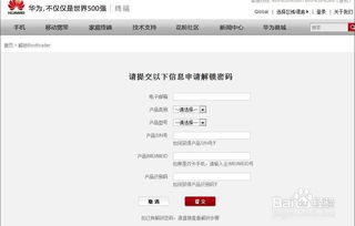 华为m9怎么连不上电脑(华为Mate 9无法连接电脑的解决方案)