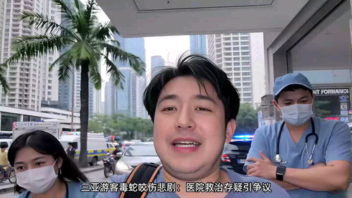 三亚女游客被咬后曾咨询鉴蛇博主(三亚女游客遭蛇咬后紧急咨询鉴蛇博主)