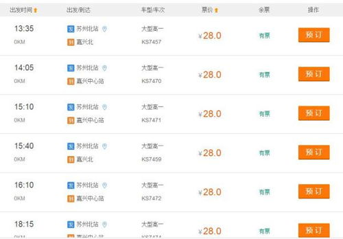 嘉兴去苏州汽车票多少钱(嘉兴至苏州汽车票价查询—出行前的预算参考)