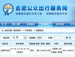 嘉兴去苏州汽车票多少钱(嘉兴至苏州汽车票价查询—出行前的预算参考)