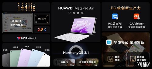华为手写本电脑怎么用啊(华为手写本电脑的使用指南)