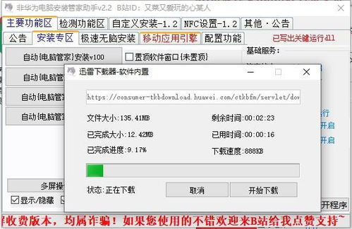 华为电脑管家竖屏怎么设置(华为电脑管家竖屏设置详解)