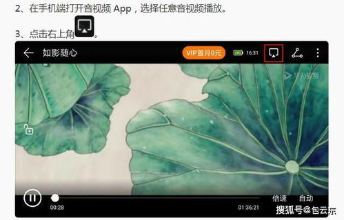 华为电脑怎么用有线投屏(华为电脑有线投屏的使用指南)