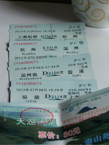 霞浦去三明汽车票多少(霞浦至三明汽车票价详解，旅途成本与体验)