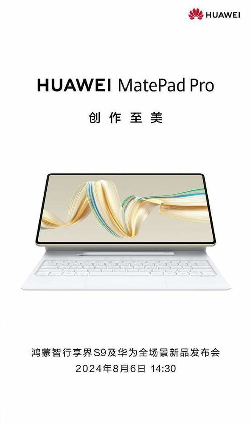 华为平板电脑怎么下载app软件(华为平板电脑下载App软件的操作指南)