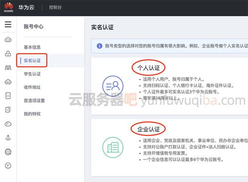 华为云电脑账号怎么改(华为云电脑账号修改教程) 华为云电脑账号怎么改(华为云电脑账号修改教程)