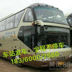 杭州到高邮汽车票多少钱(杭州至高邮汽车票价查询，一趟旅程的费用是多少？