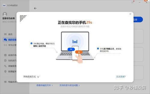 在电脑上怎么投屏华为(在电脑上如何实现华为投屏功能)