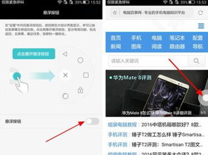 华为电脑虚拟定位怎么开(华为电脑虚拟定位功能开启指南)