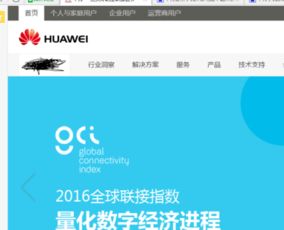 华为手机电脑怎么升系统(华为电脑与手机系统升级攻略)
