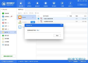 爱思助手怎么下华为电脑(如何使用爱思助手下载与安装到华为电脑上)