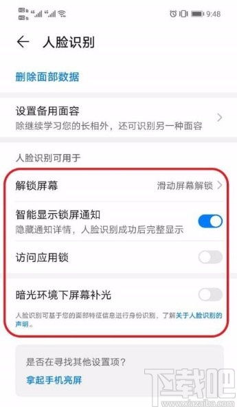 华为电脑人脸识别怎么弄(华为电脑人脸识别设置详解)