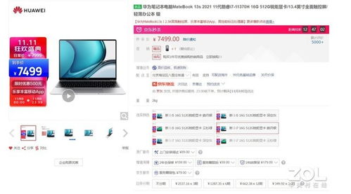 华为i7电脑怎么截图(华为i7电脑如何进行截图操作)