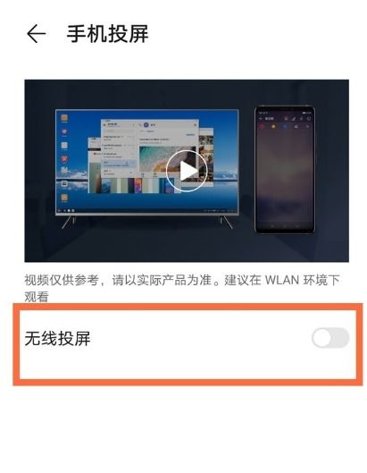 华为电脑接线投屏怎么设置(华为电脑接线投屏设置详解)