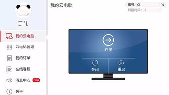 安卓怎么用华为云电脑(安卓系统如何使用华为云电脑)