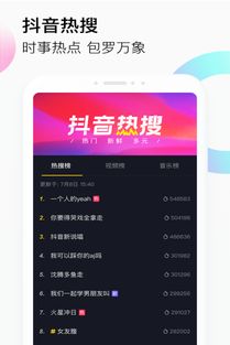华为电脑怎么安装抖音app(华为电脑安装抖音APP的详细步骤)