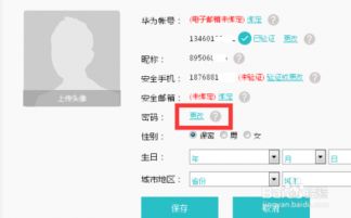 华为怎么不用电脑改比例(华为电脑比例设置无需手动更改，深入了解华为的智能化技术)