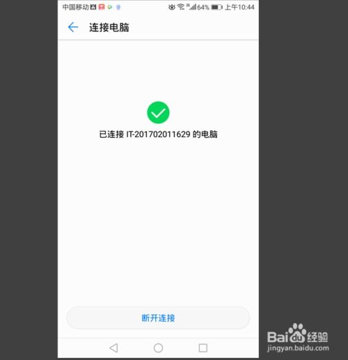 华为nova怎么给电脑连接网络(华为nova手机与电脑连接网络的方法详解)