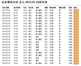 十堰到京山汽车多少钱(十堰至京山汽车票价详解) 十堰到京山汽车多少钱(十堰至京山汽车票价详解)