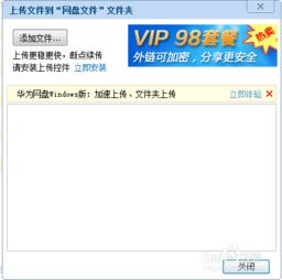 怎么下载华为网盘电脑版(华为网盘电脑版下载指南)