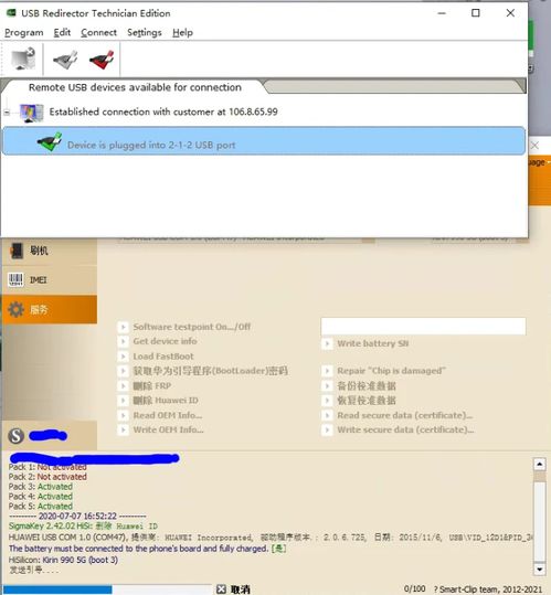 已激活的华为电脑怎么激活(华为电脑激活步骤详解，已激活的华为电脑如何再次激活？