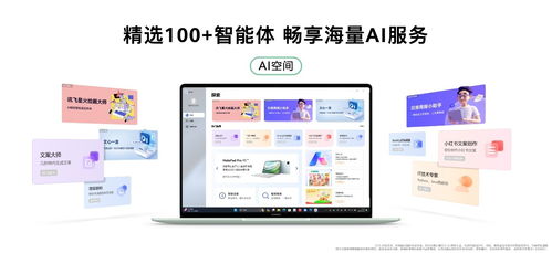 华为电脑ai修图怎么打开(华为电脑AI修图功能详解，如何轻松打开与使用)