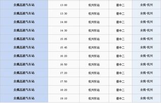 余姚去海安汽车票多少钱(余姚至海安,汽车票价究竟多少? 余姚去海安汽车票多少钱(余姚至海安,汽车票价究竟多少?