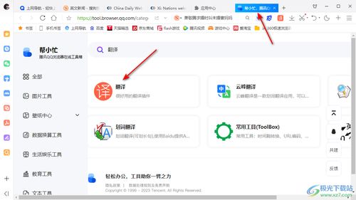电脑华为浏览器怎么翻译(华为浏览器如何进行电脑翻译功能的使用详解)