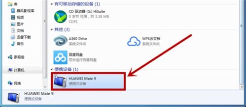 华为照片怎么导到电脑上(华为照片导入电脑的详细步骤指南)