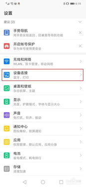 华为手机资料传到电脑怎么操作(华为手机资料传到电脑的操作指南)