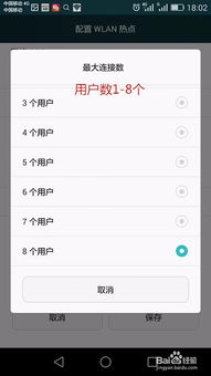 华为电脑怎么热点共享给手机(华为电脑如何轻松实现热点共享给手机)